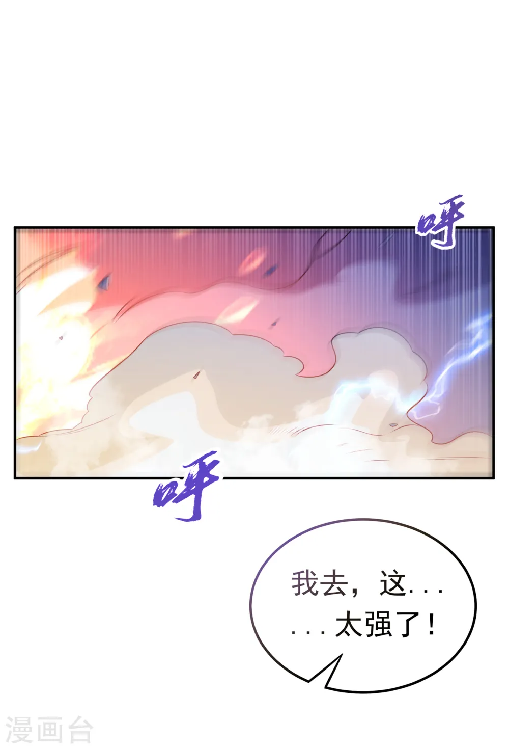 第166话 仅此而已了吗？ 第14页