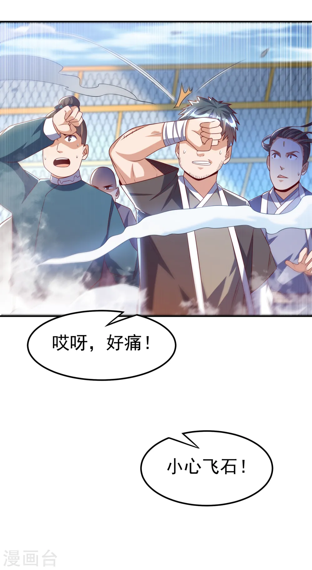第166话 仅此而已了吗？ 第15页