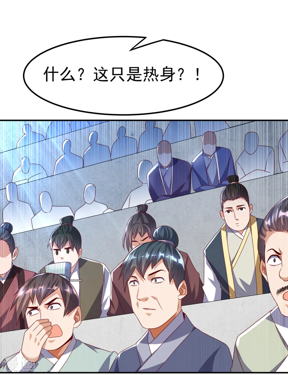 第166话 仅此而已了吗？ 第17页