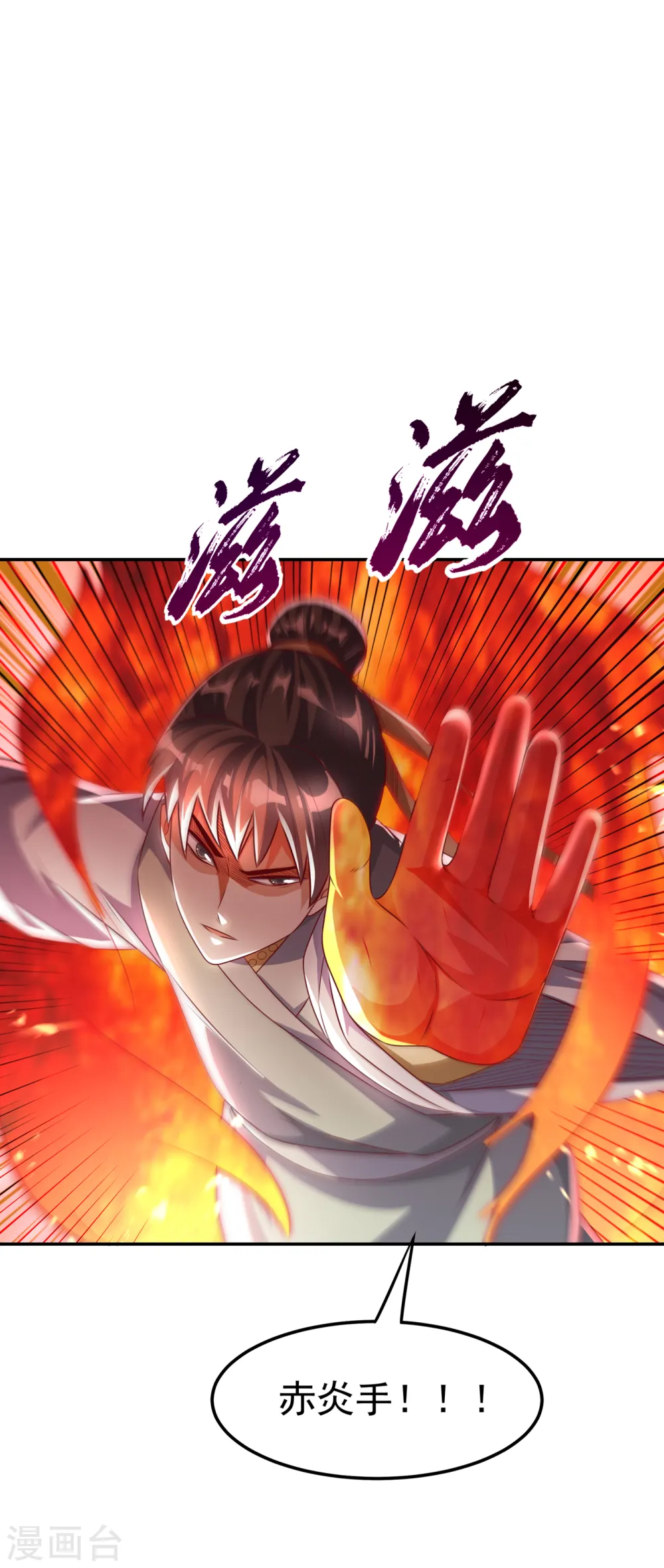 第166话 仅此而已了吗？ 第25页