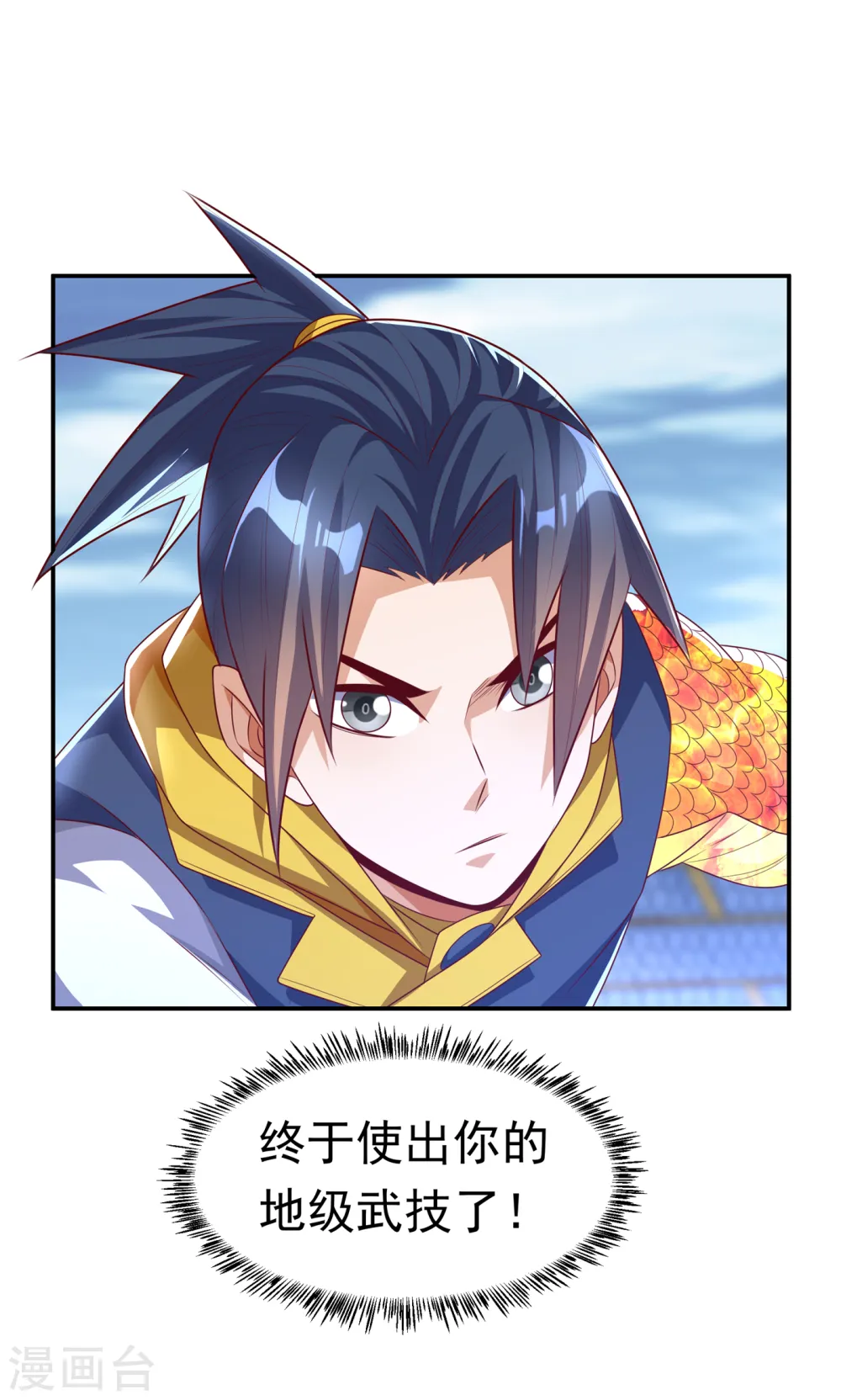 第166话 仅此而已了吗？ 第26页