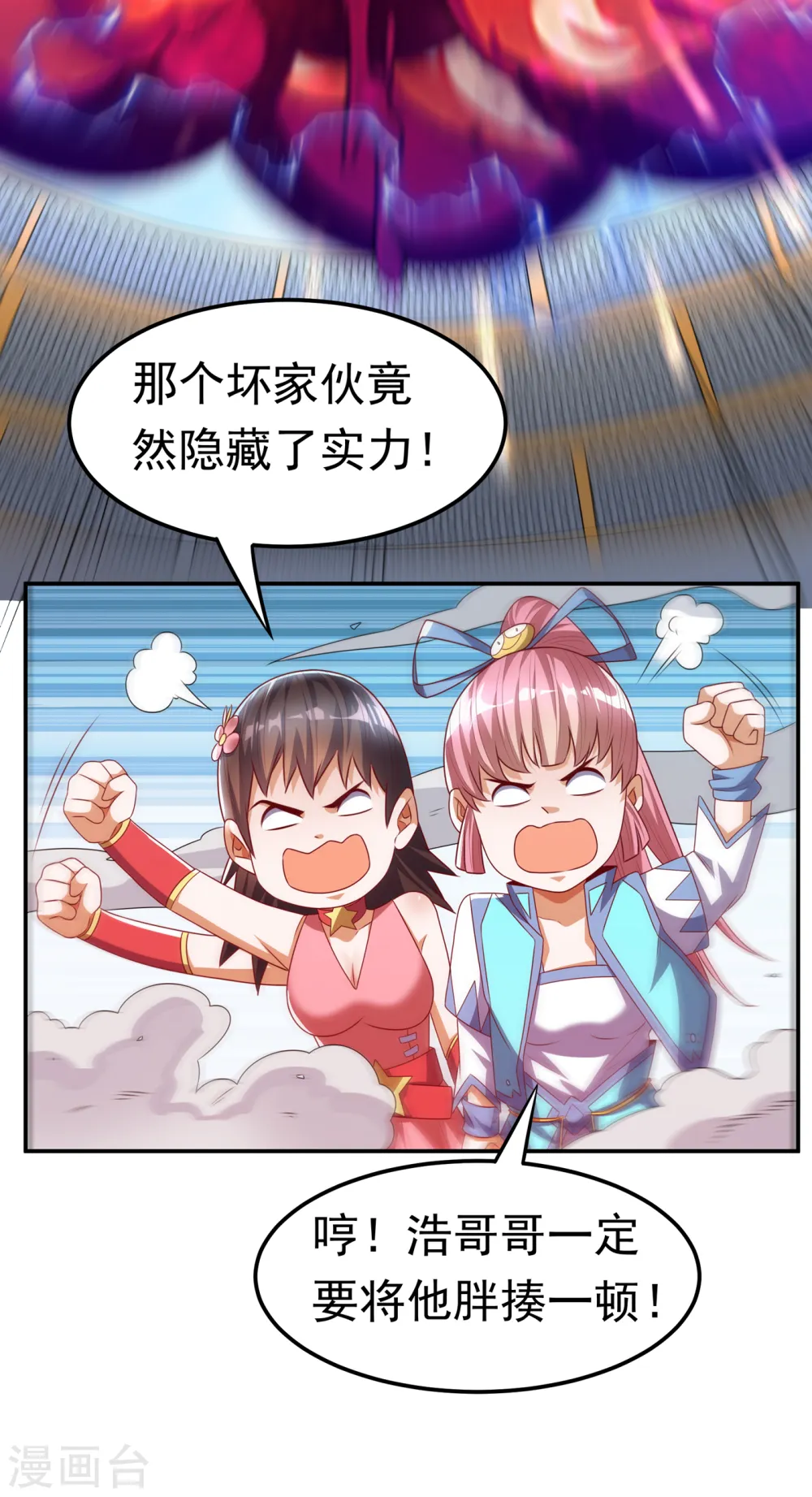 第166话 仅此而已了吗？ 第30页