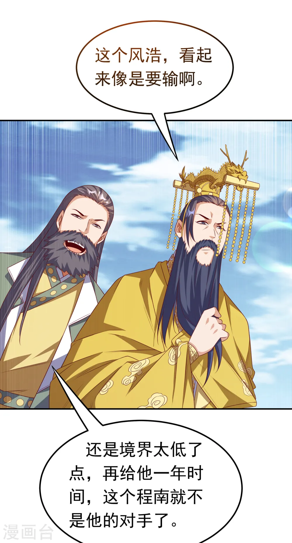 第166话 仅此而已了吗？ 第32页