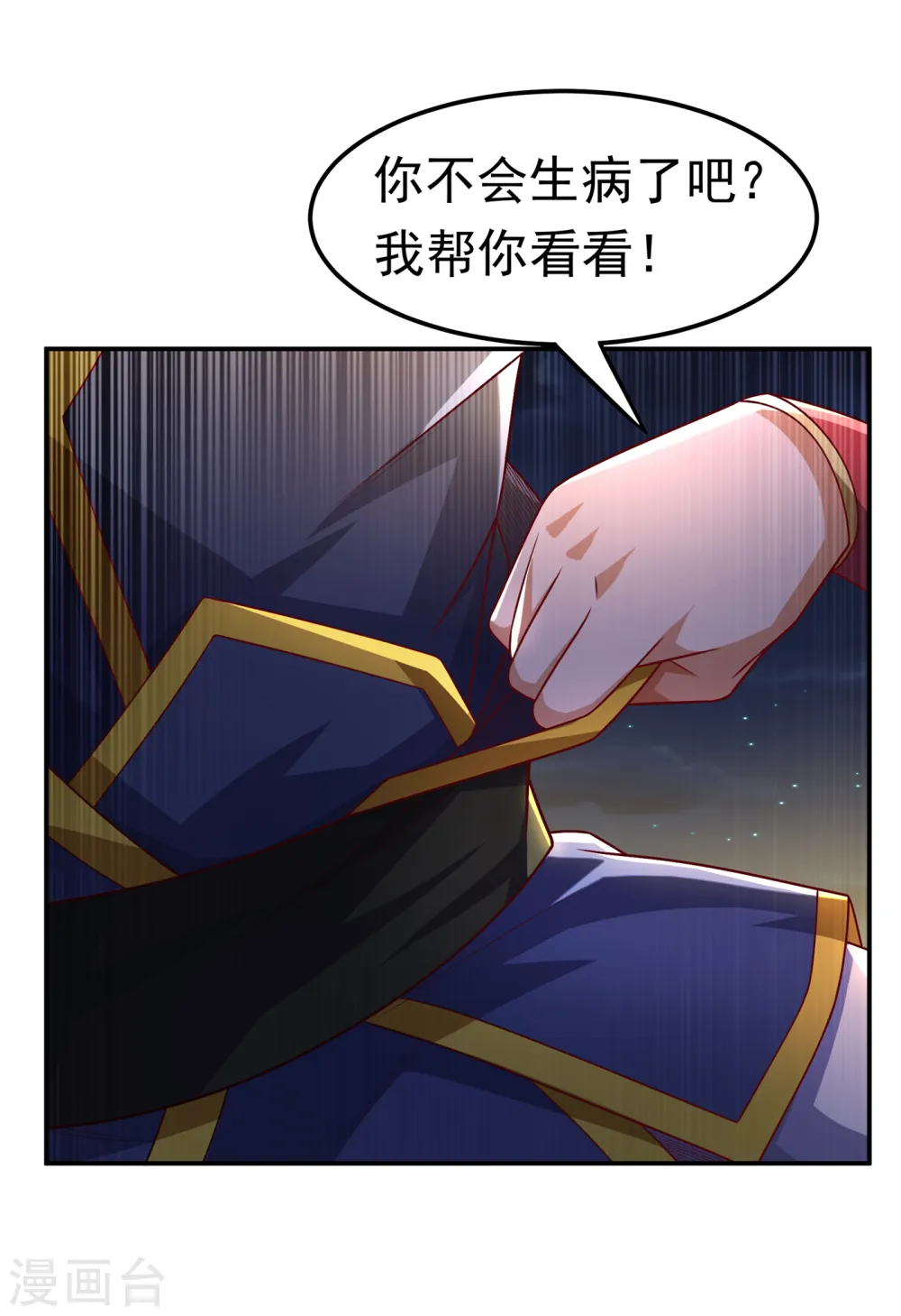 第163话 天才？要试一下吗？ 第2页