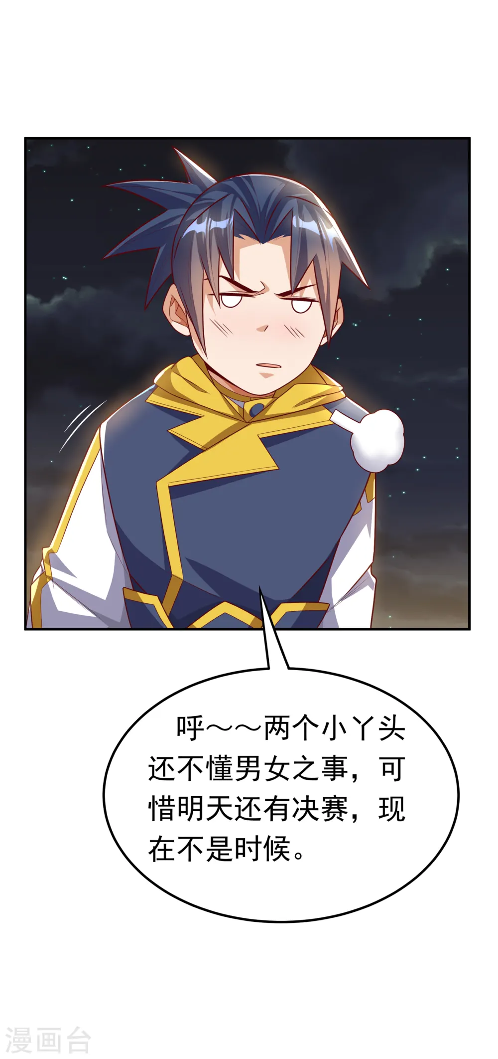 第163话 天才？要试一下吗？ 第6页