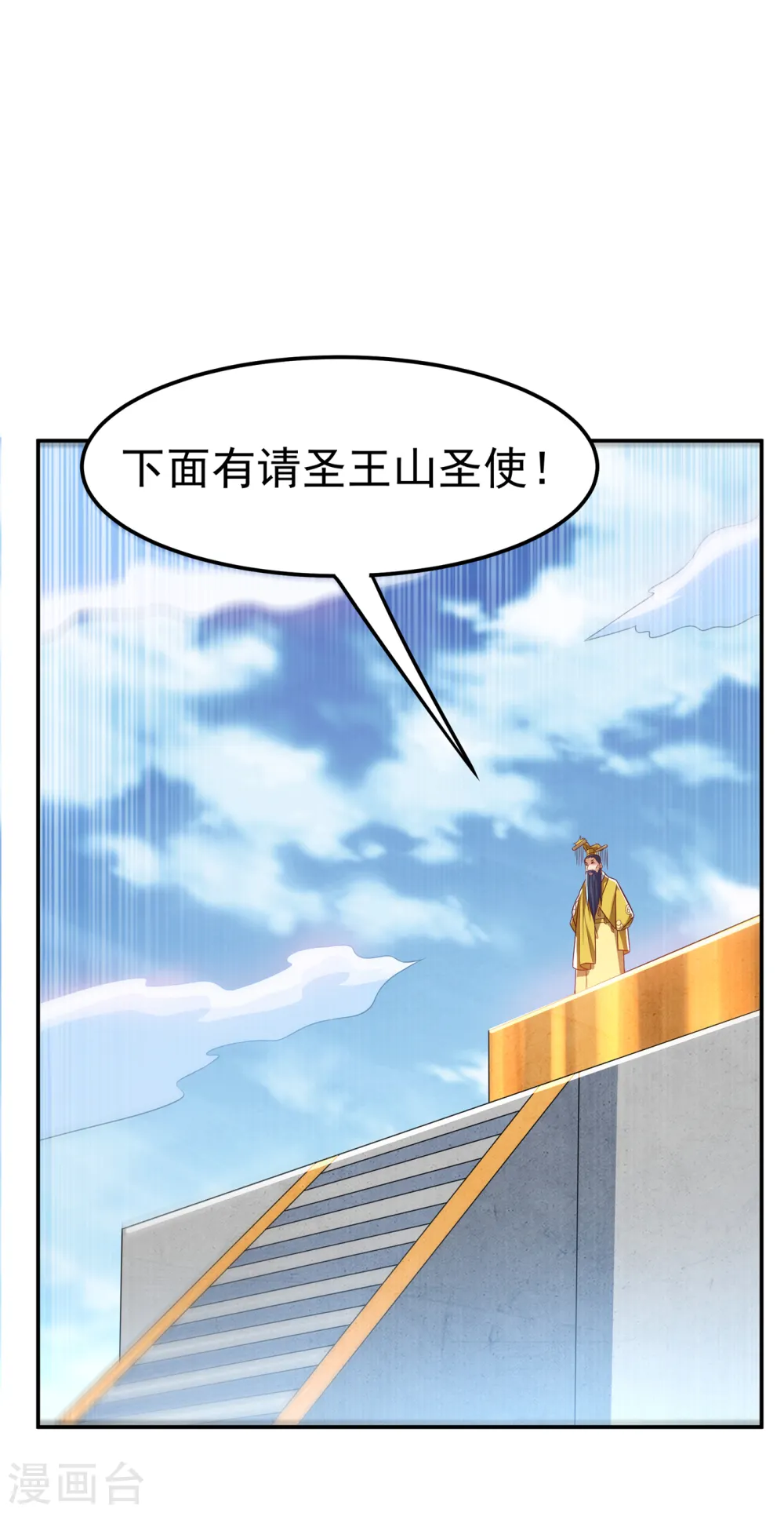 第163话 天才？要试一下吗？ 第8页