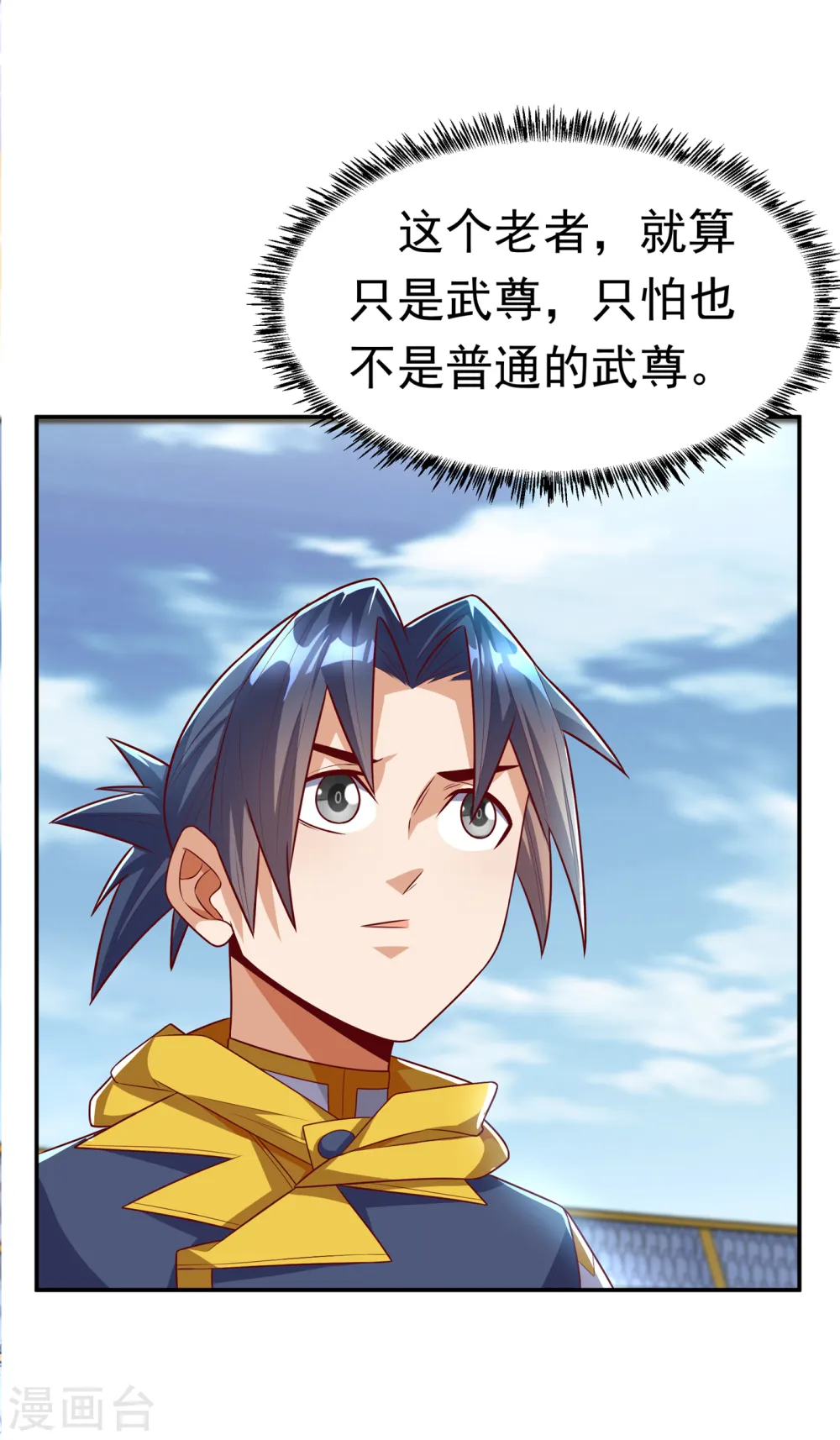 第163话 天才？要试一下吗？ 第11页