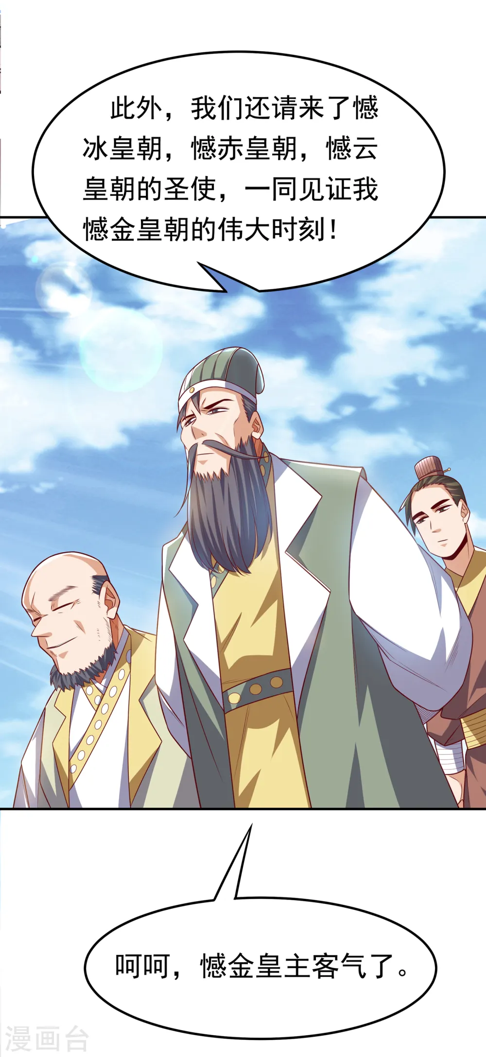 第163话 天才？要试一下吗？ 第12页