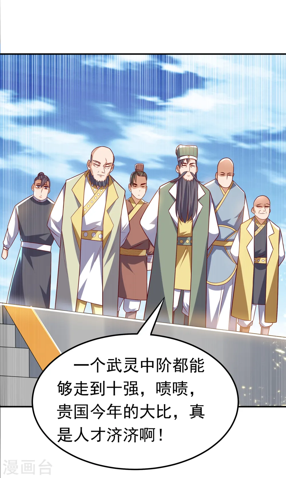 第163话 天才？要试一下吗？ 第13页