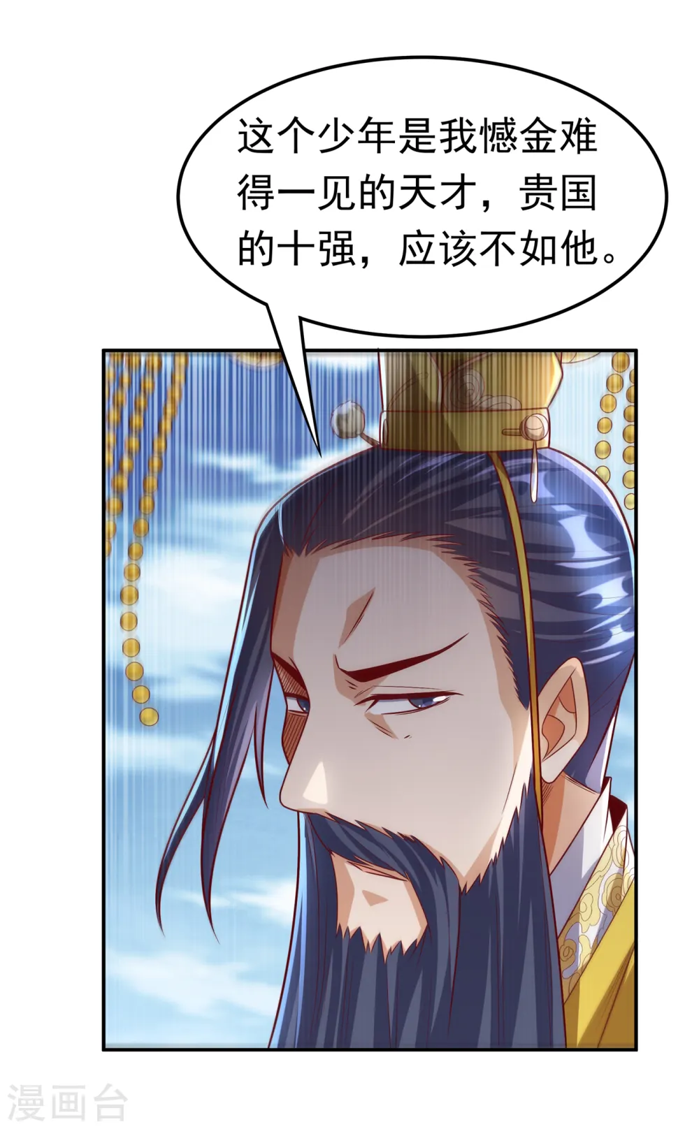 第163话 天才？要试一下吗？ 第14页