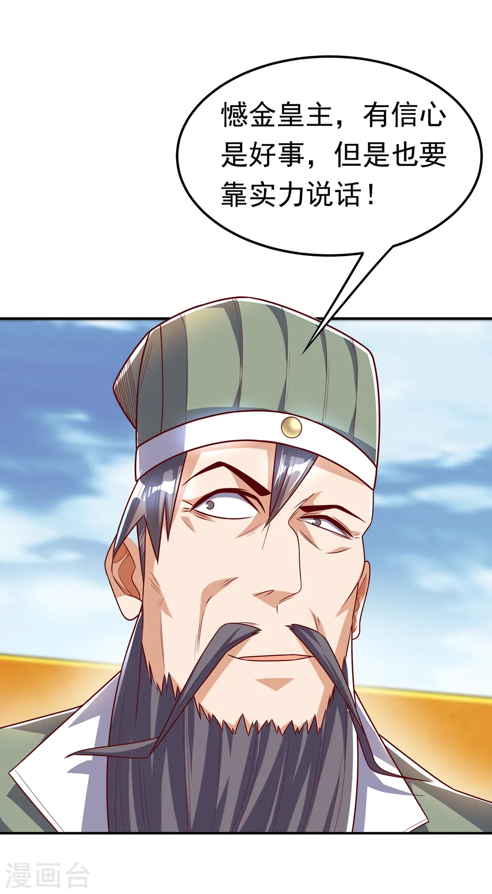 第163话 天才？要试一下吗？ 第15页