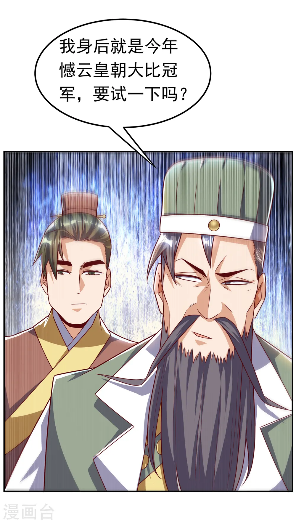 第163话 天才？要试一下吗？ 第16页