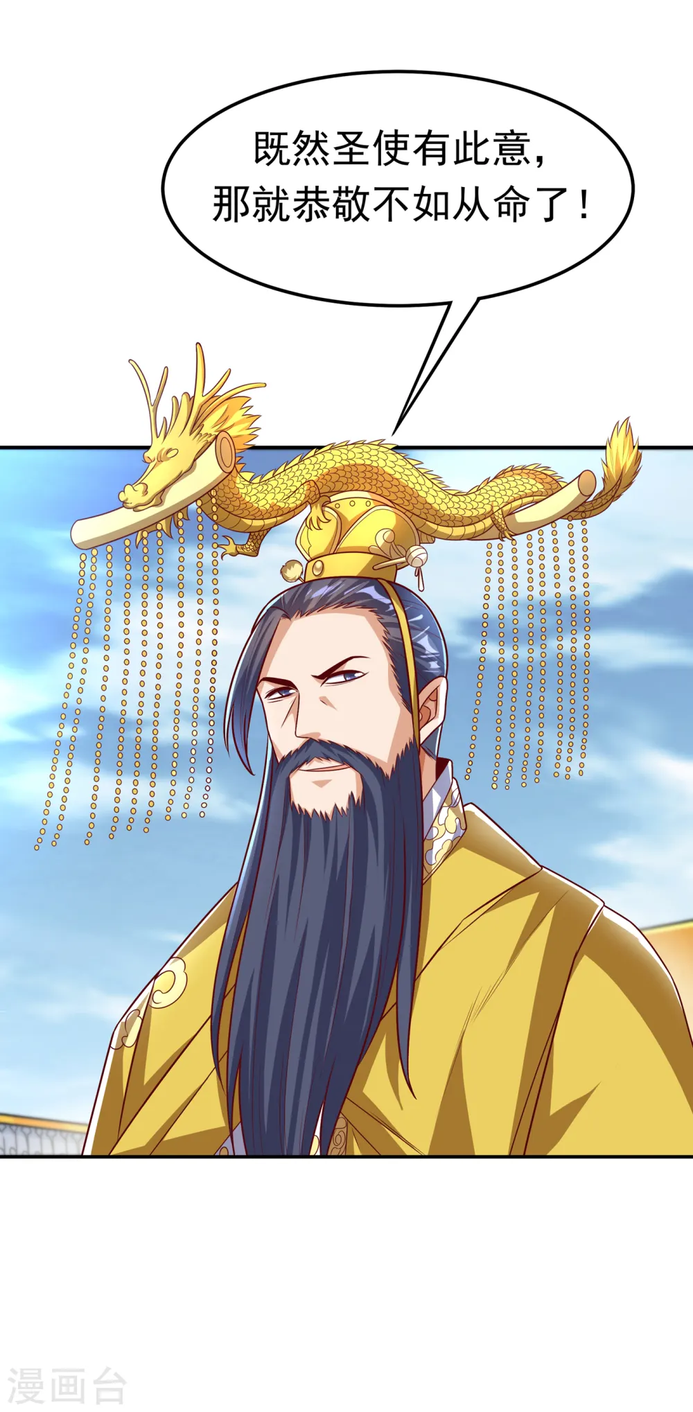 第163话 天才？要试一下吗？ 第17页
