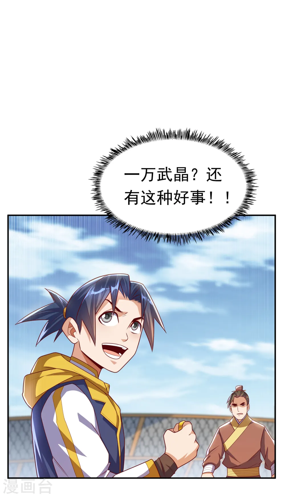 第163话 天才？要试一下吗？ 第20页