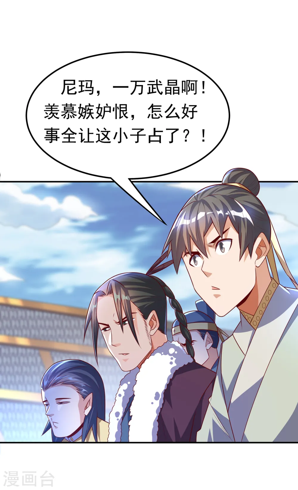 第163话 天才？要试一下吗？ 第21页
