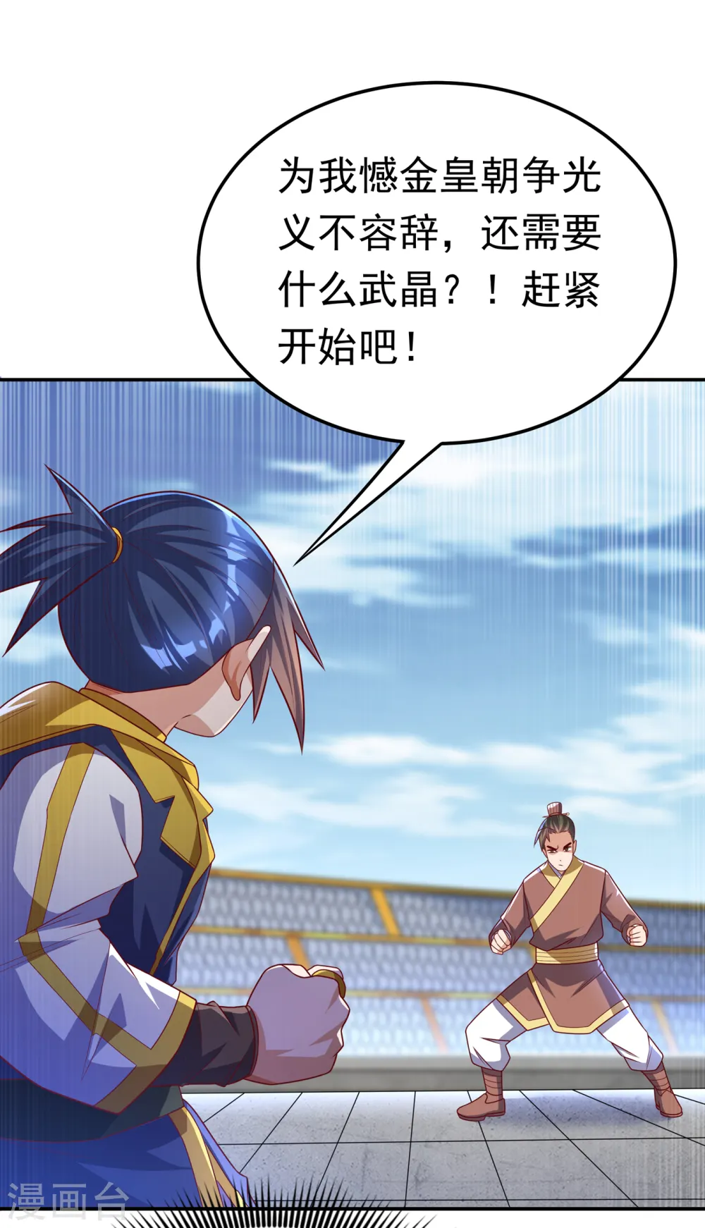 第163话 天才？要试一下吗？ 第22页