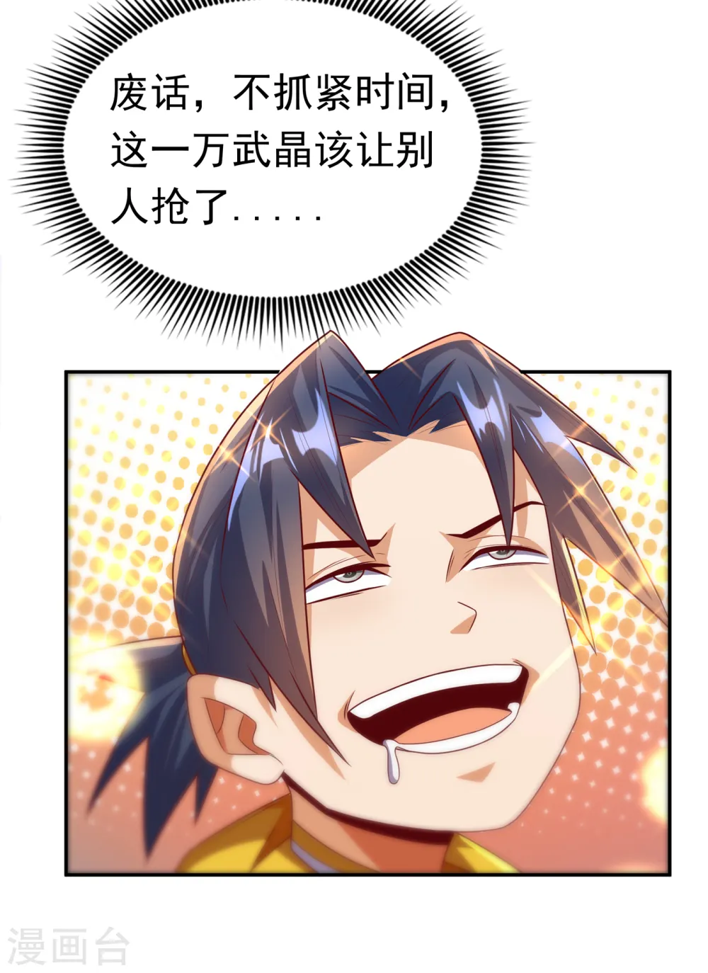第163话 天才？要试一下吗？ 第23页