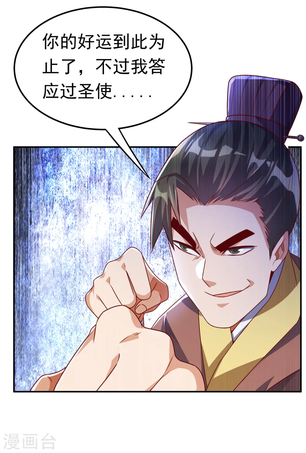 第163话 天才？要试一下吗？ 第24页
