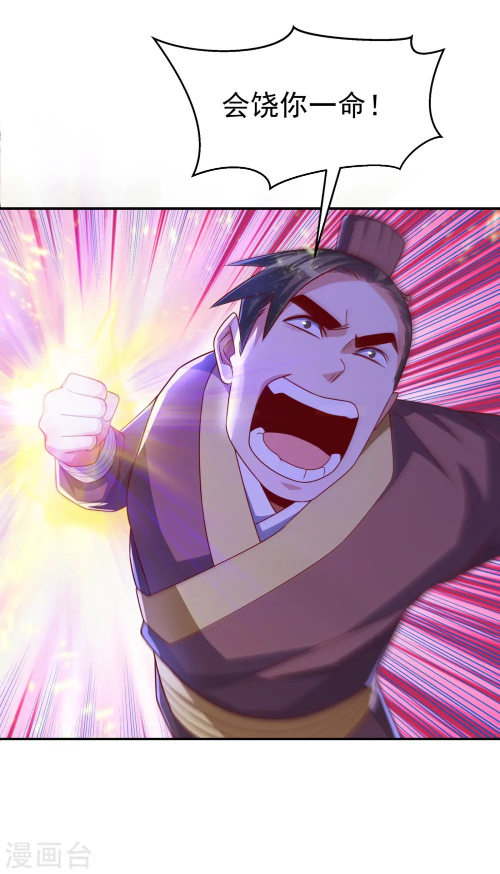 第163话 天才？要试一下吗？ 第25页