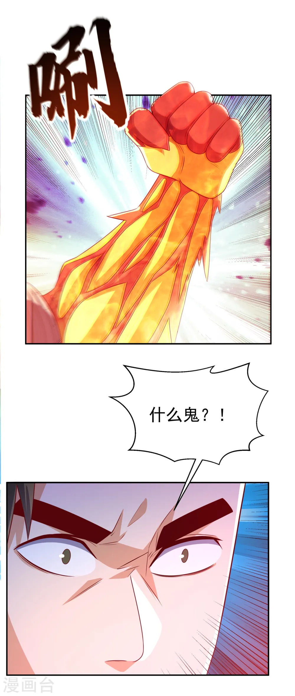 第163话 天才？要试一下吗？ 第26页