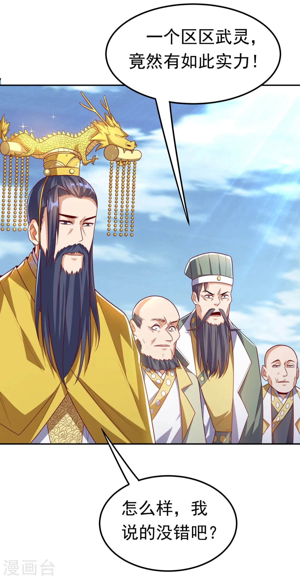 第163话 天才？要试一下吗？ 第29页