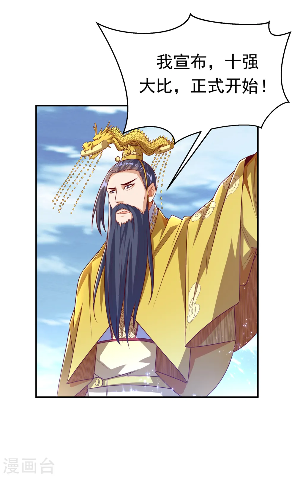 第163话 天才？要试一下吗？ 第31页