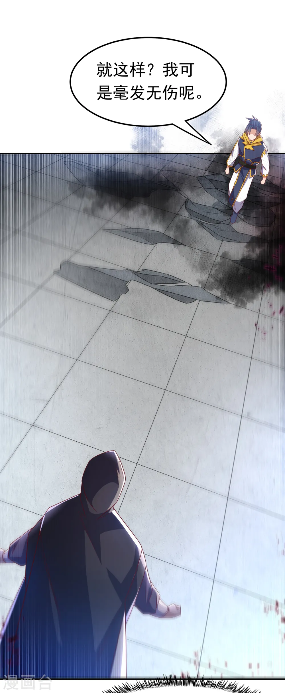 第165话 难道他是地级药师？ 第5页