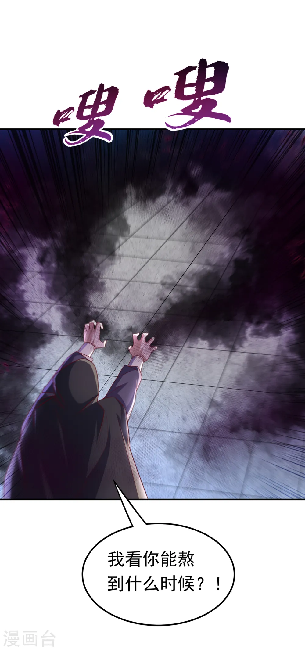 第165话 难道他是地级药师？ 第7页