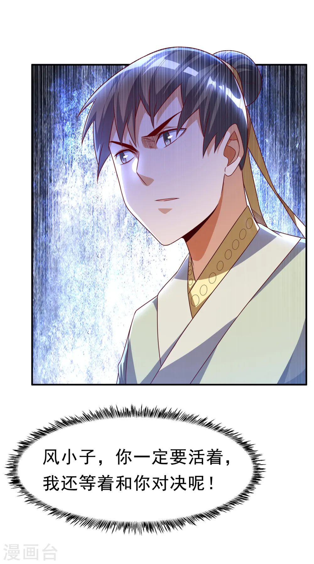 第165话 难道他是地级药师？ 第11页
