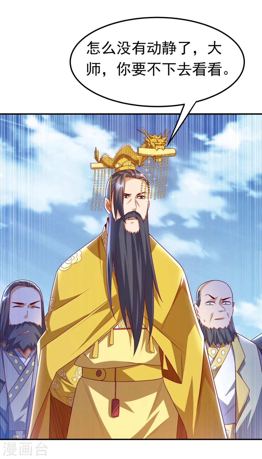 第165话 难道他是地级药师？ 第12页