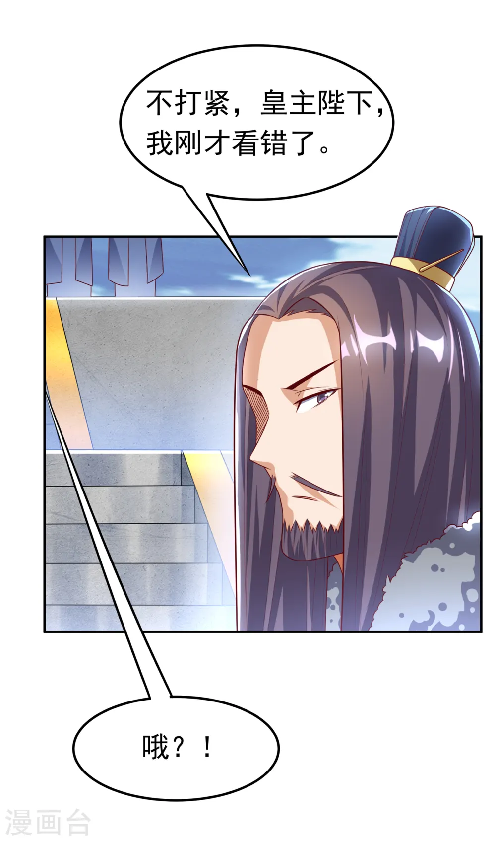 第165话 难道他是地级药师？ 第13页