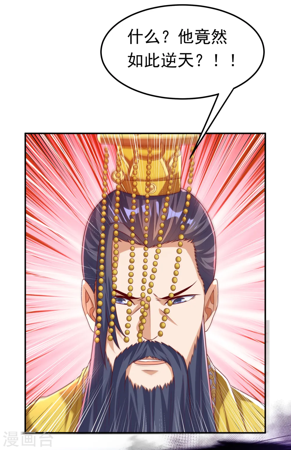 第165话 难道他是地级药师？ 第15页