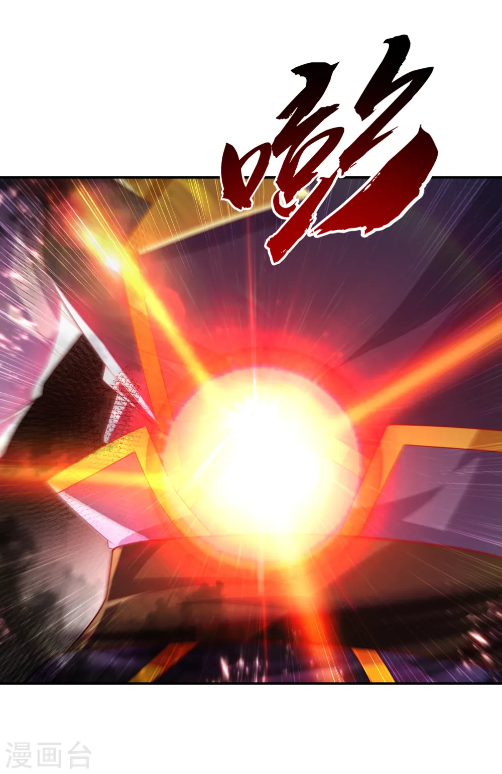 第165话 难道他是地级药师？ 第19页