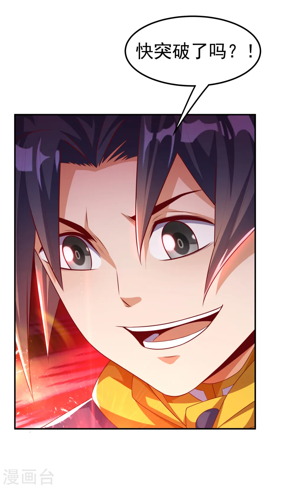 第165话 难道他是地级药师？ 第20页