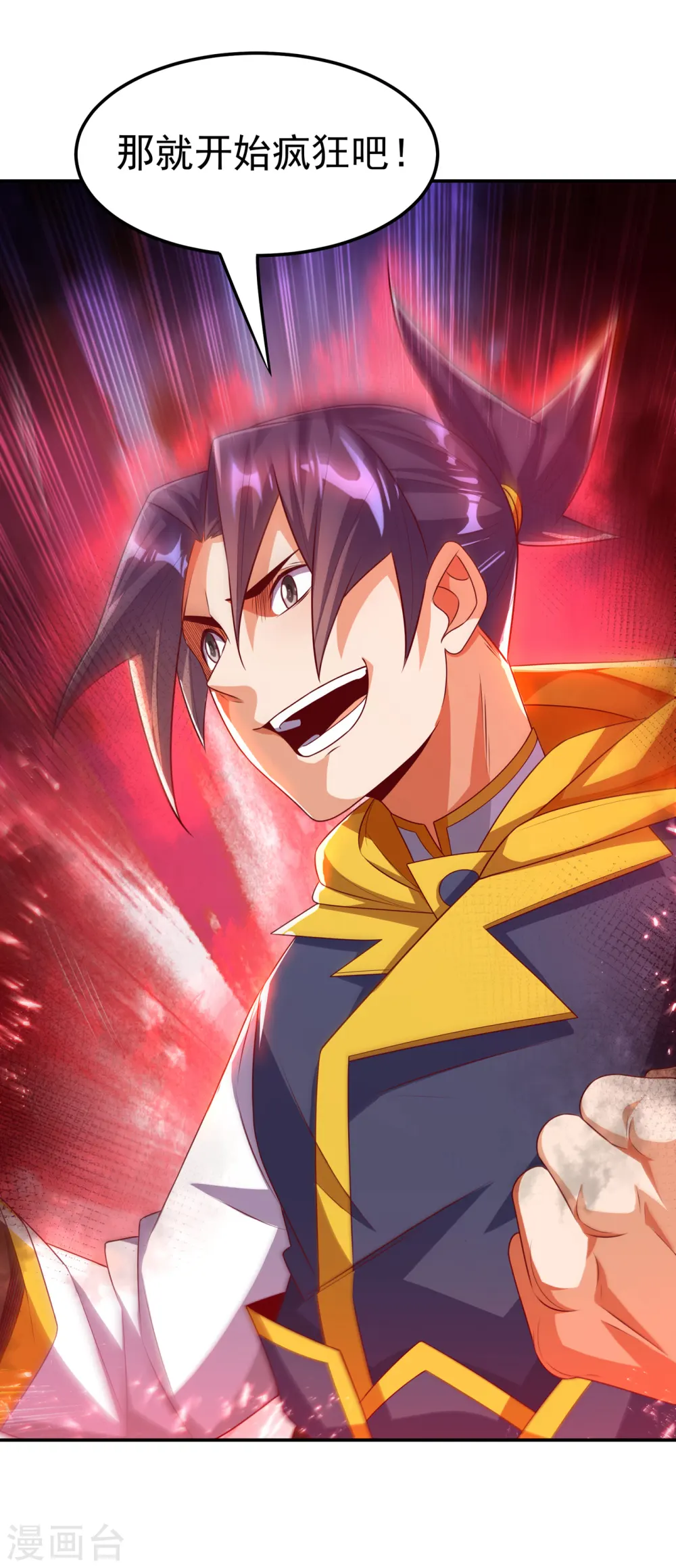 第165话 难道他是地级药师？ 第21页