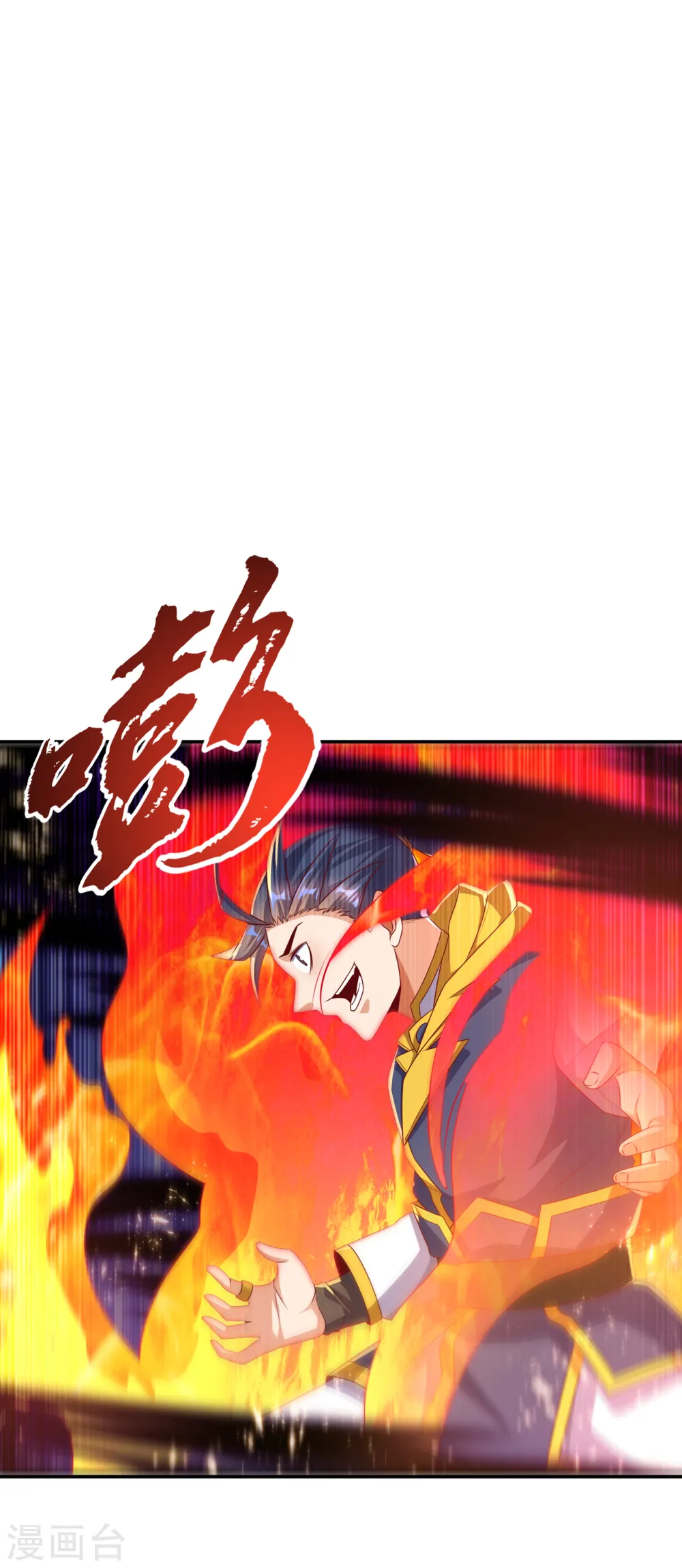 第165话 难道他是地级药师？ 第22页