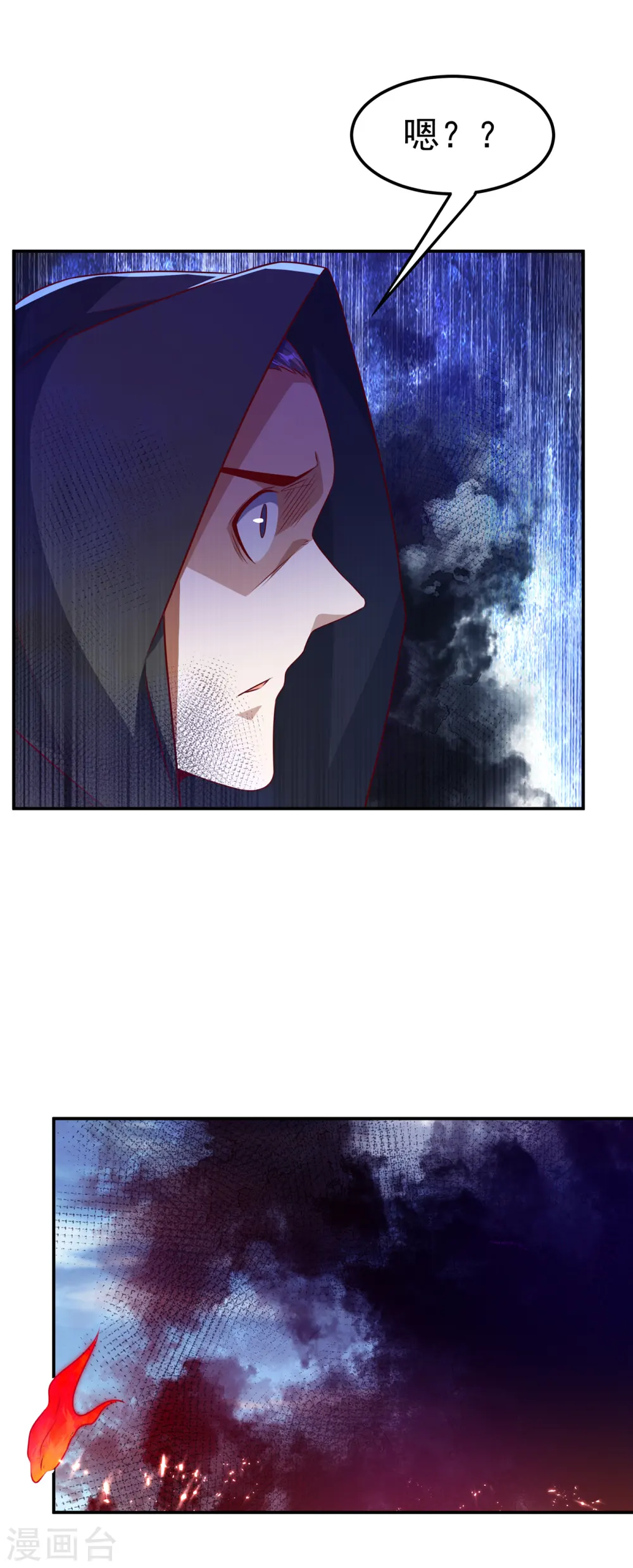 第165话 难道他是地级药师？ 第23页