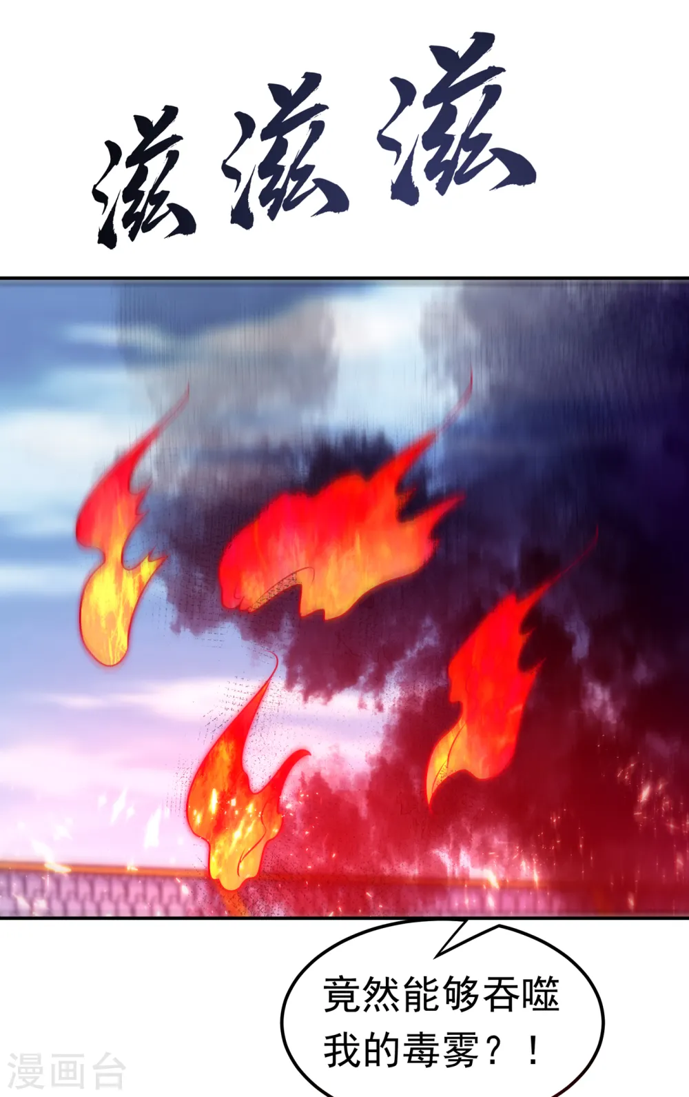 第165话 难道他是地级药师？ 第24页