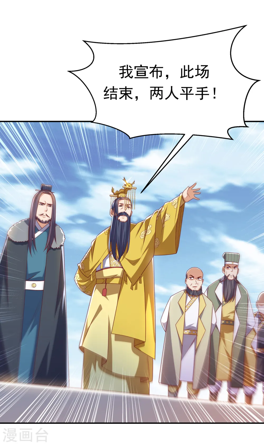 第165话 难道他是地级药师？ 第30页
