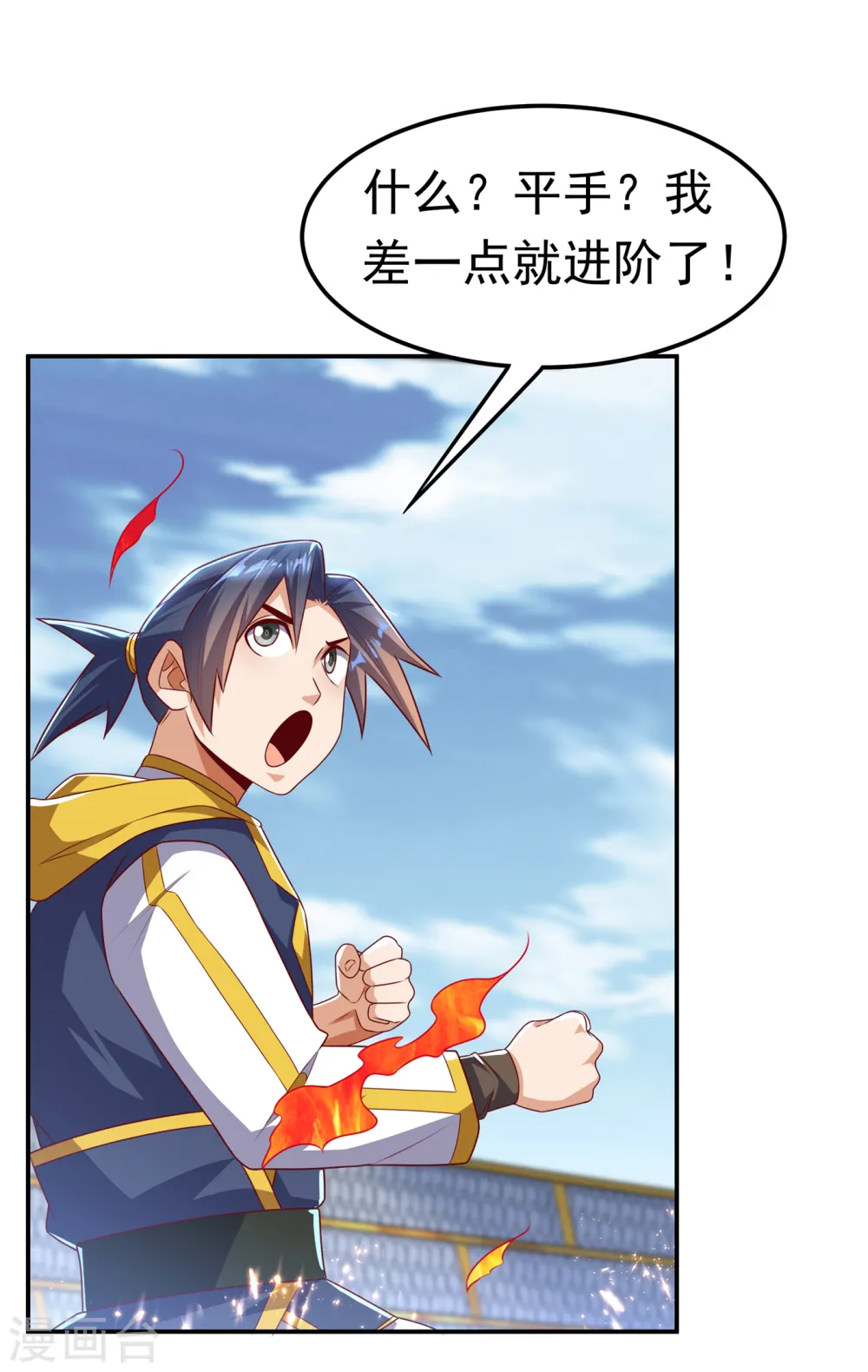 第165话 难道他是地级药师？ 第33页