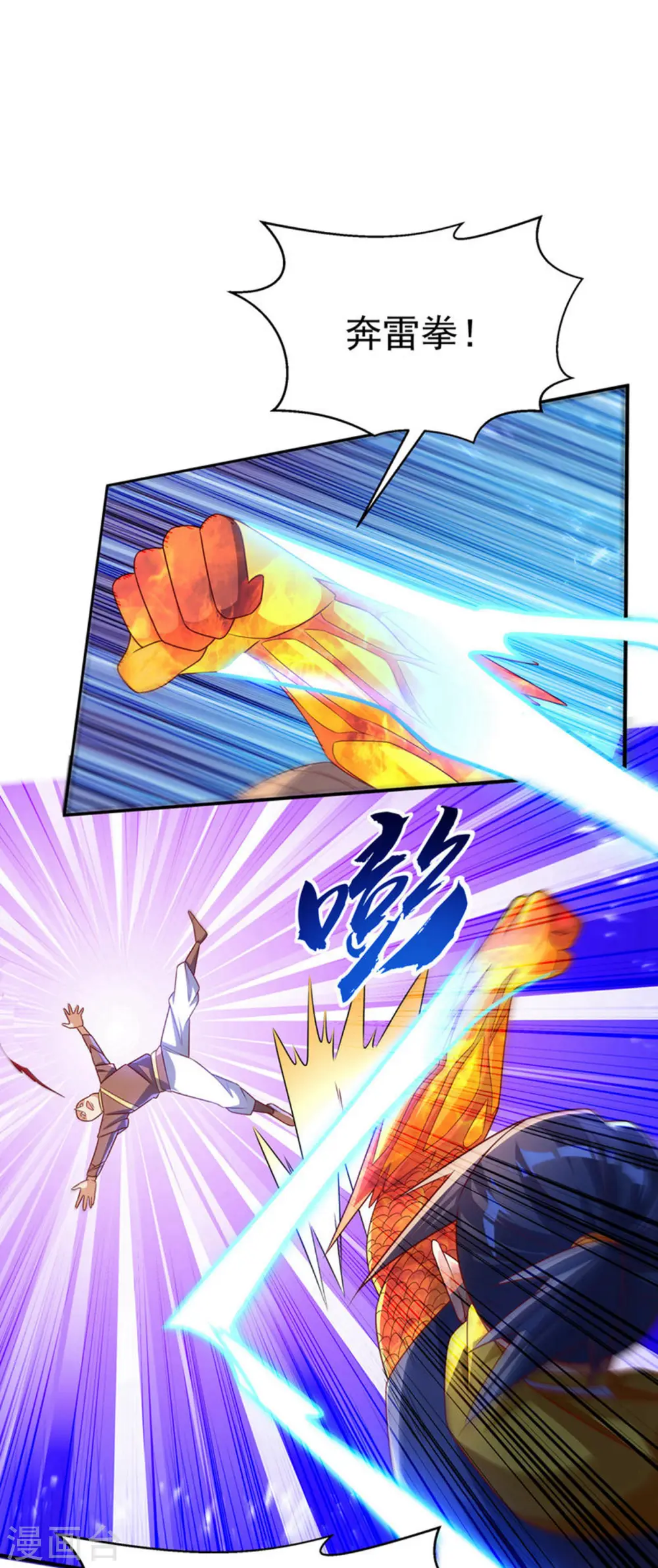 第164话 你为什么不认输？！ 第1页