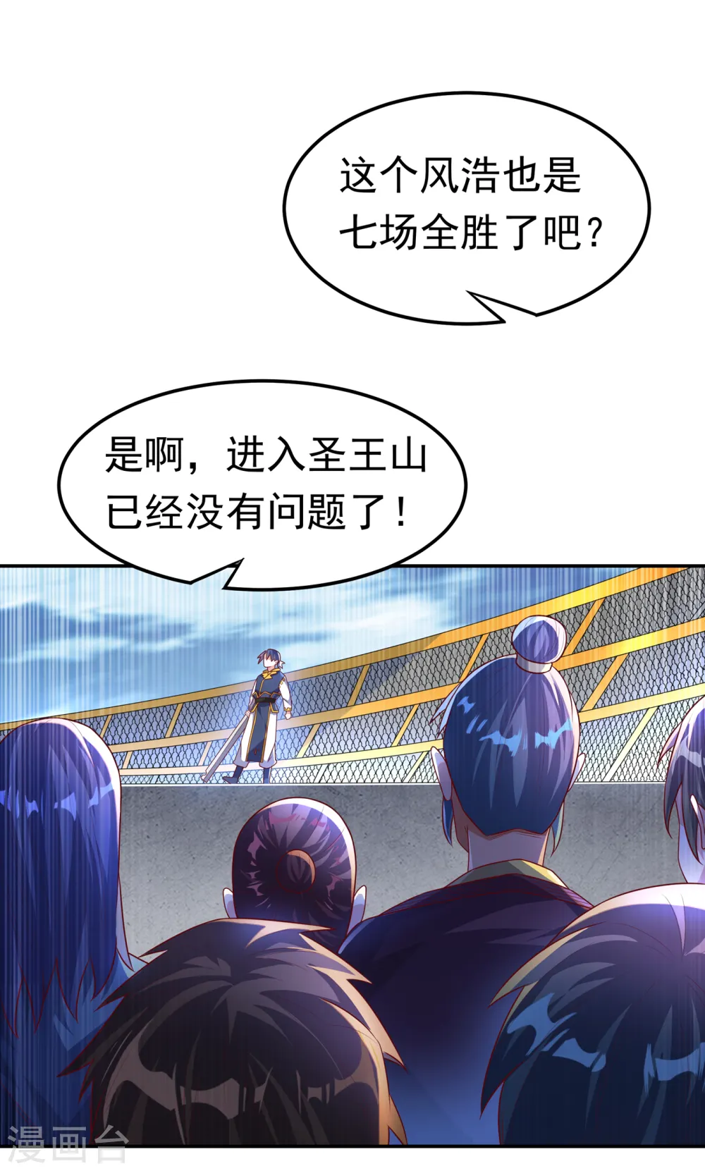 第164话 你为什么不认输？！ 第5页