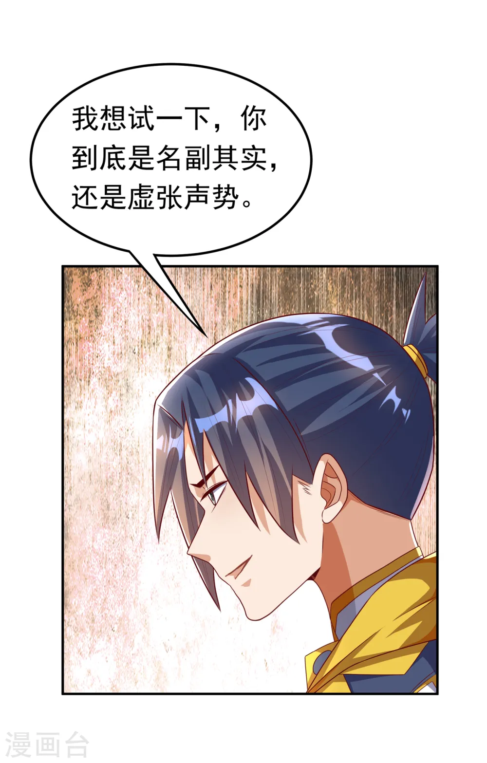 第164话 你为什么不认输？！ 第12页