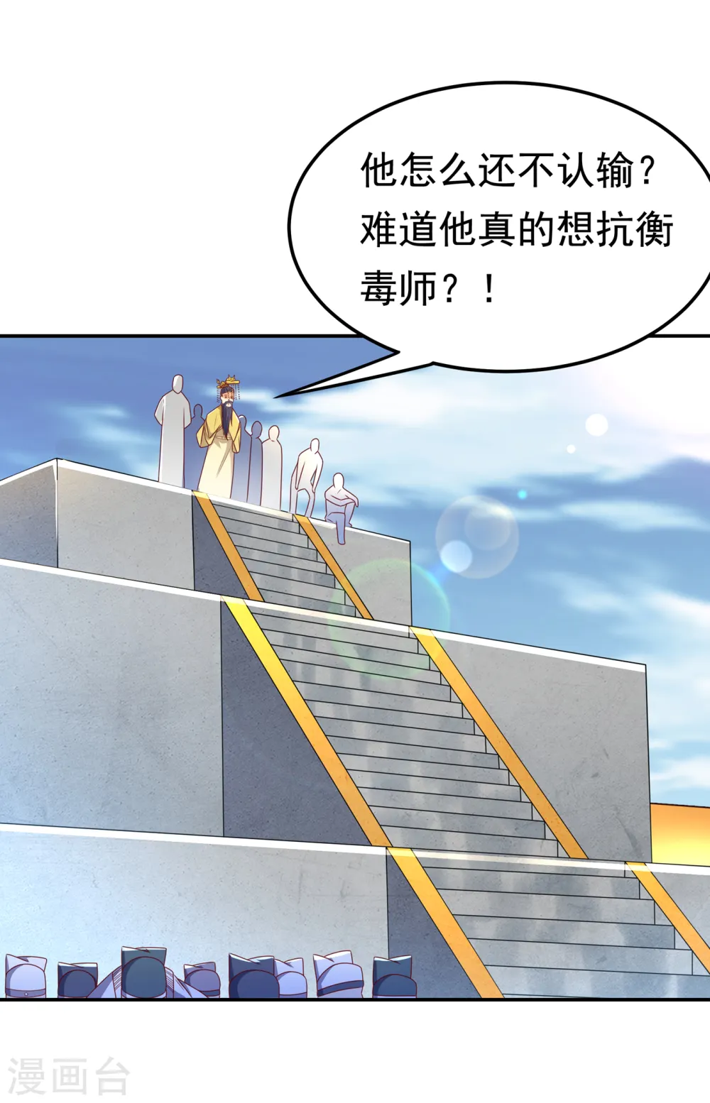 第164话 你为什么不认输？！ 第13页