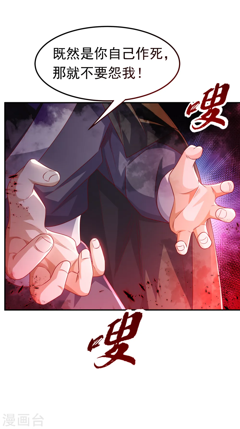 第164话 你为什么不认输？！ 第17页
