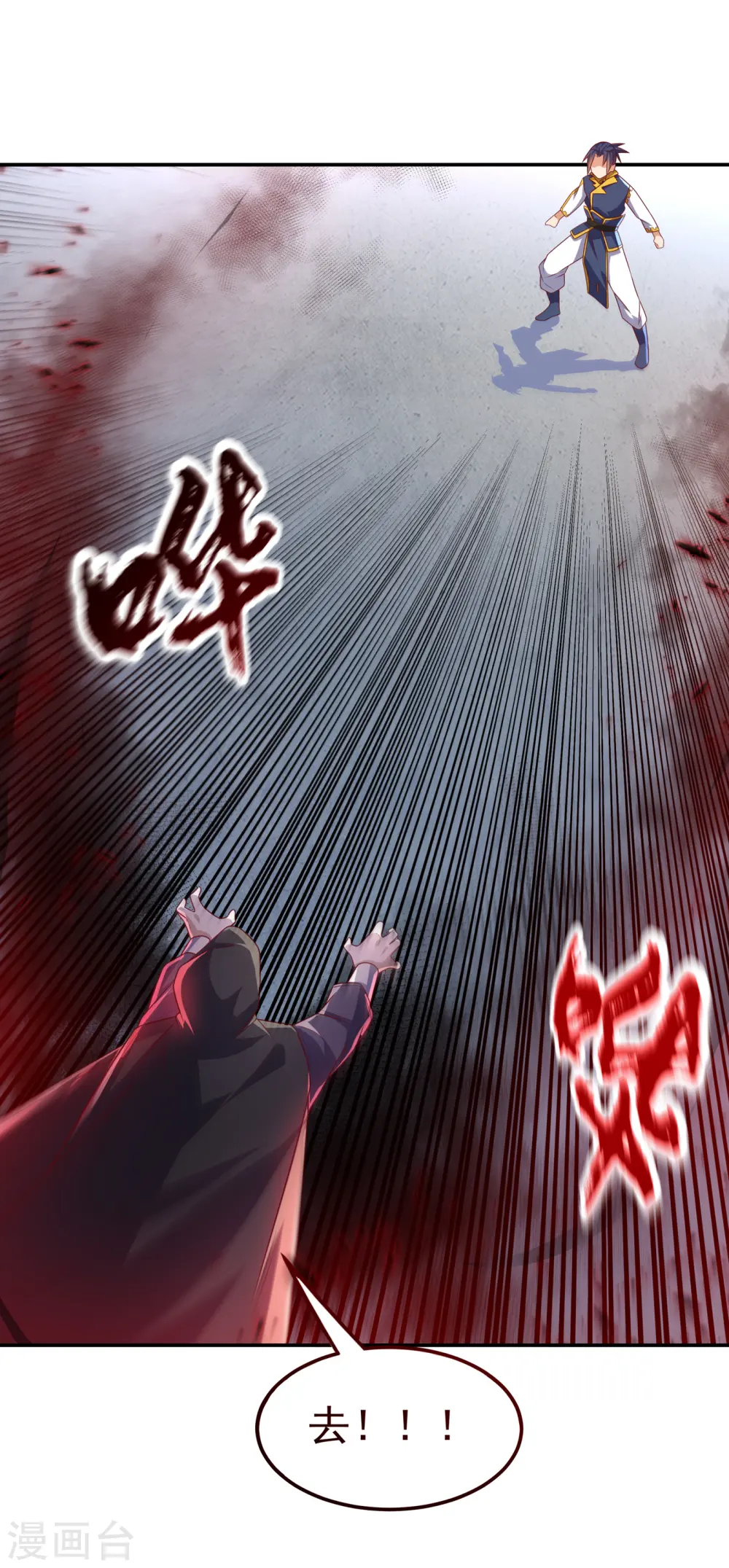 第164话 你为什么不认输？！ 第18页