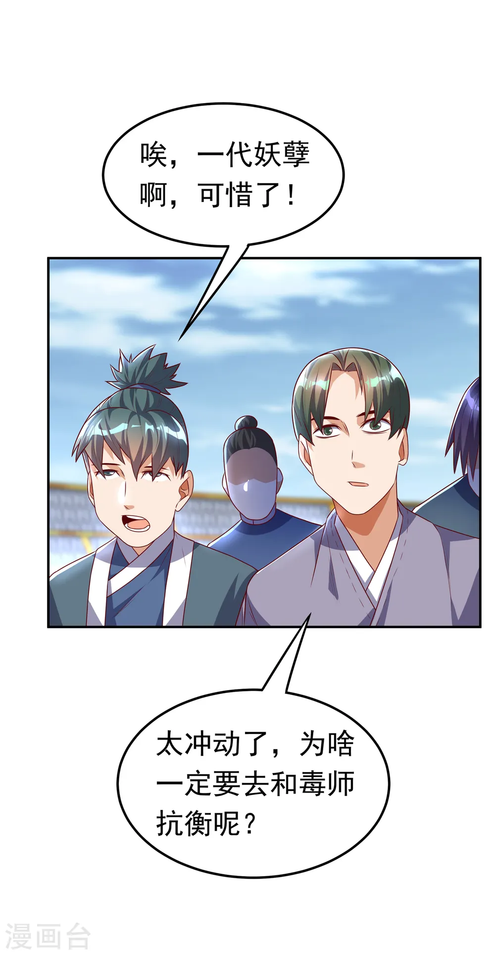 第164话 你为什么不认输？！ 第21页