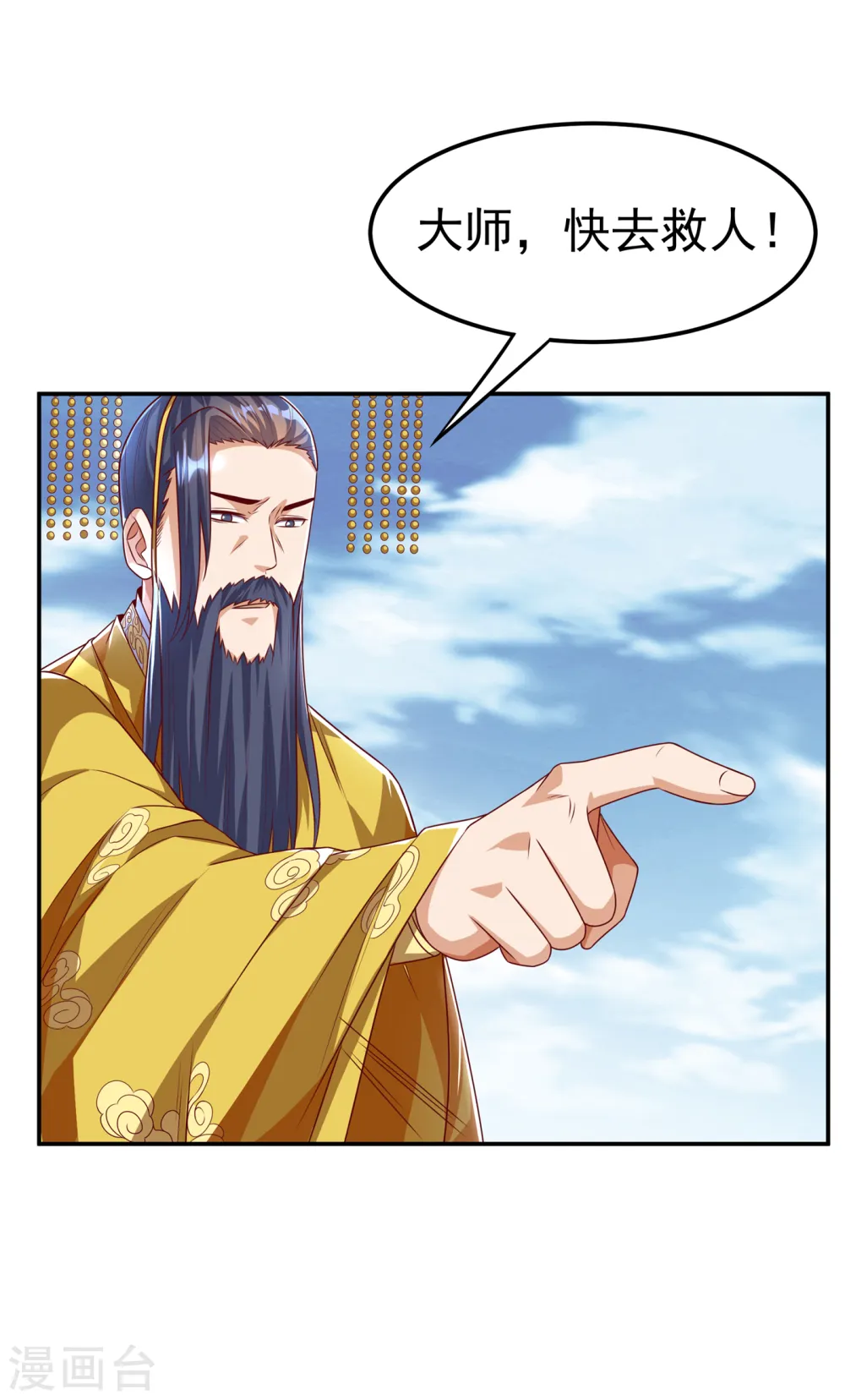 第164话 你为什么不认输？！ 第23页