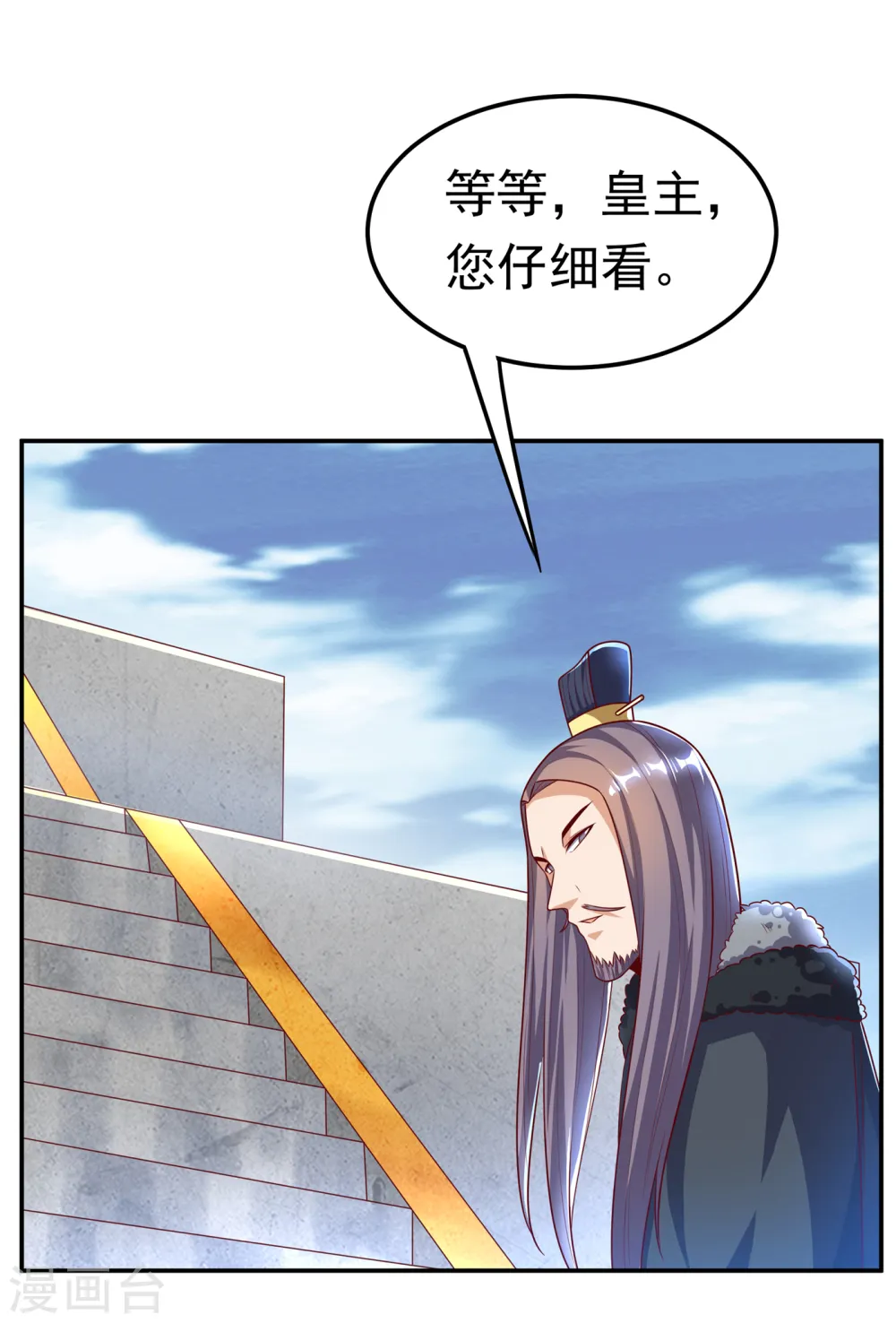 第164话 你为什么不认输？！ 第24页