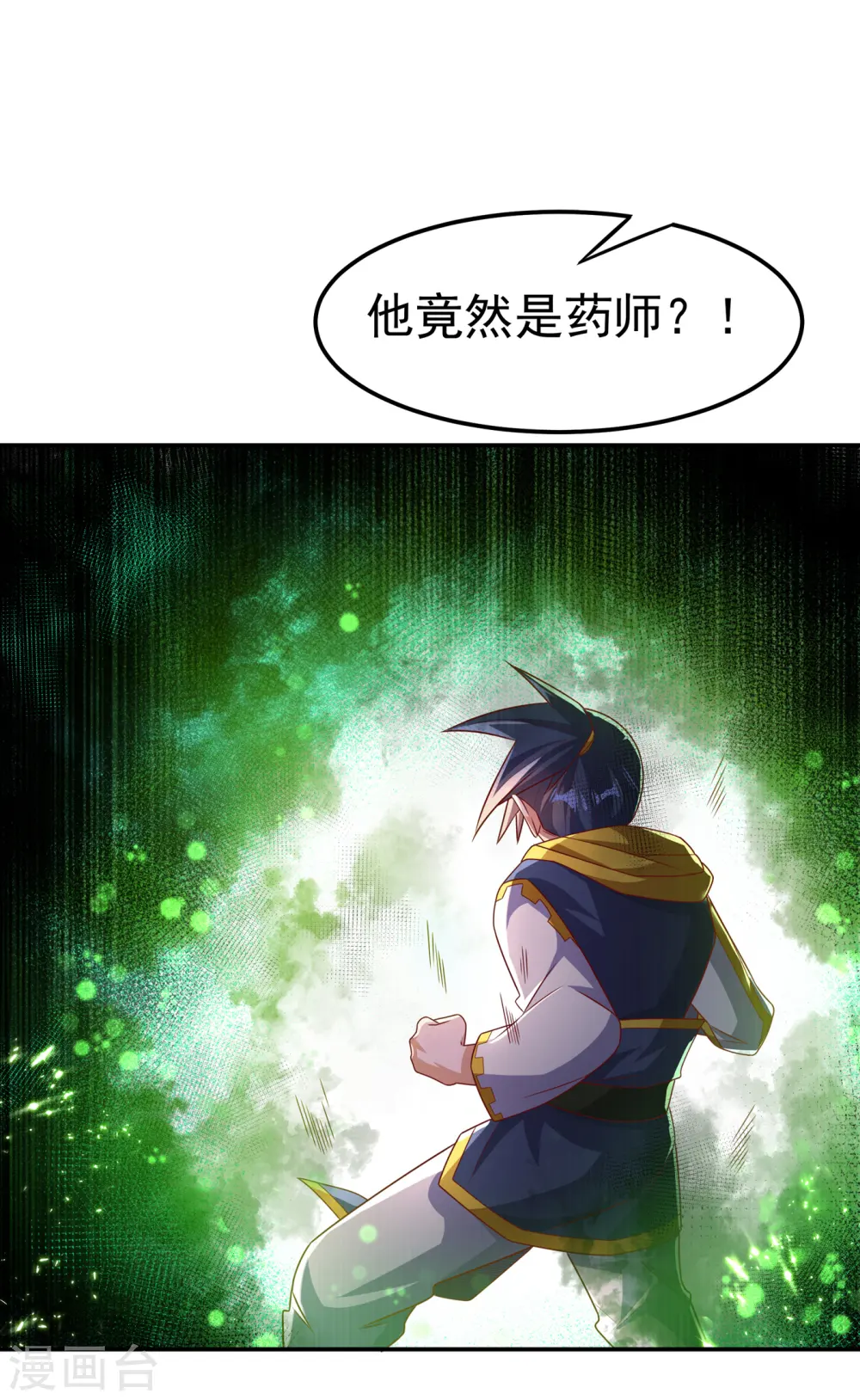 第164话 你为什么不认输？！ 第26页
